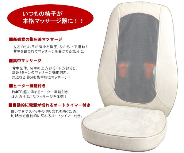 マッサージシート ファシリテ MA-544のポイント1